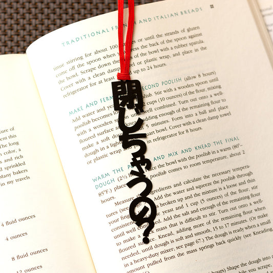 ブックマーク「呼びかけF」